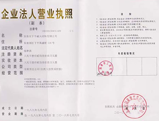 企業(yè)法人營(yíng)業(yè)執(zhí)照副本