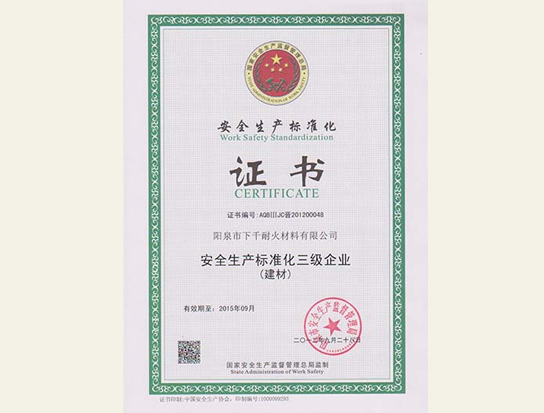 ******證書(shū)